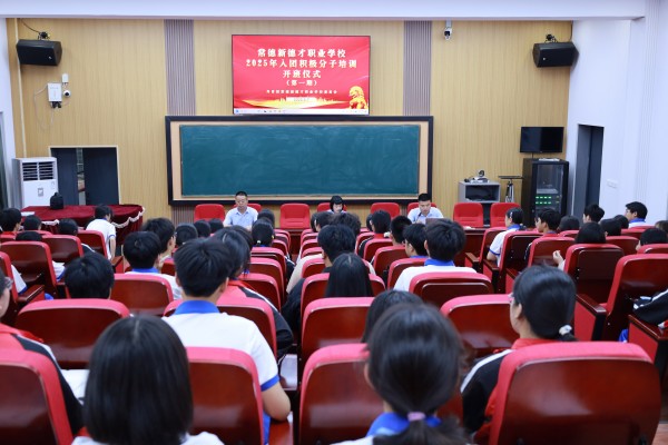 常德新德才職業(yè)學(xué)校,常德新德才,常德招生就業(yè),電子商務(wù)專業(yè)學(xué)校,專業(yè)學(xué)校報考哪里好 常德新德才職業(yè)學(xué)校,常德新德才,常德招生就業(yè),電子商務(wù)專業(yè)學(xué)校,專業(yè)學(xué)校報考哪里好